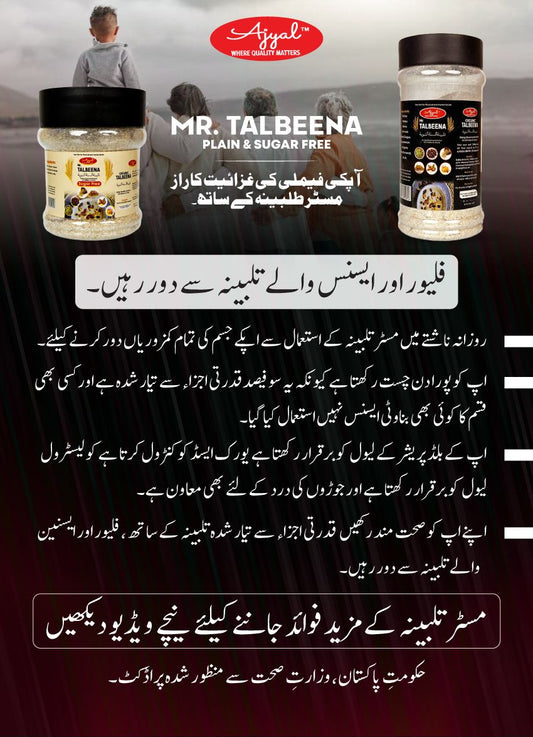 Mr. Talbeena By Ajyal Foods